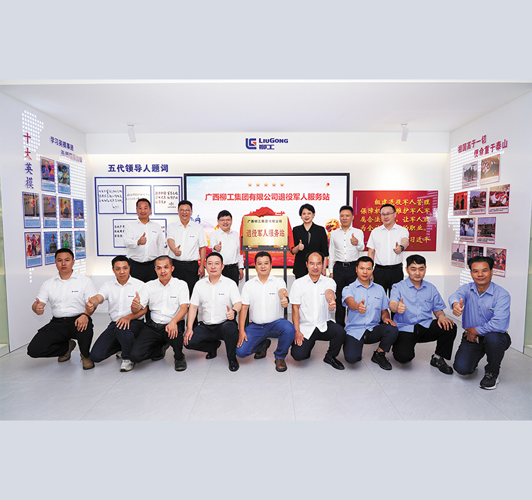 柳州首個(gè)企業(yè)退役軍人服務(wù)站在柳工揭牌