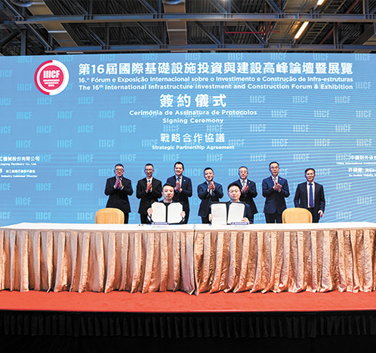 柳工亮相第16屆國(guó)際基礎(chǔ)設(shè)施投資與建設(shè)高峰論壇暨展覽